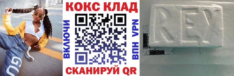 купить  цена  Нахабино  COCAIN 99% 