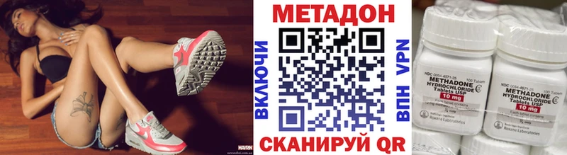 МЕТАДОН methadone  как найти   Нахабино 
